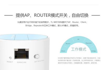 TP-LINK TL-WR708N 差旅人士的便攜無(wú)線路由解決方案
